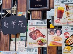 -阿飛冰室(下沙店)