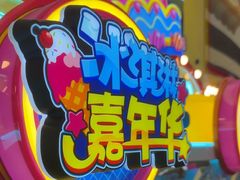 -风云再起游乐汇(北京西单西西友谊店)