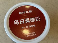 -阳坊大都涮羊肉(阳坊总店)