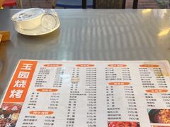 -玉园烧烤·海鲜辣炒