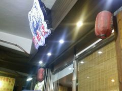 -熊出没日本烧肉放题