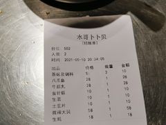 -水哥卜卜贝(东晓·胜汇里店)