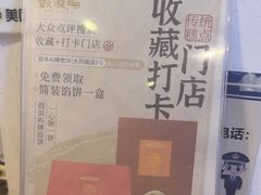 -鼓浪屿牌馅饼(大同路店)