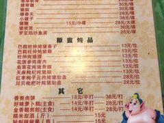 菜单-华哥新鲜猪精品美食
