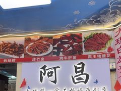 -阿昌白族石板烧(大理古城店)