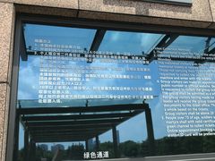 -上海市龙华烈士陵园