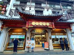 -莲湖糕团店·老秦淮小吃