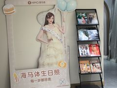 -海马体照相馆(北京apm店)