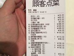 账单-利苑酒家(金宝店)