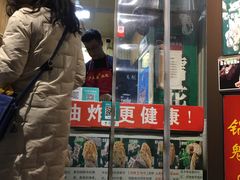 门面-刘小武·锅魁(总店)