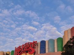 -南京银杏湖乐园