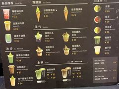 菜单-辻利茶舖TSUJIRI(万象天地店)