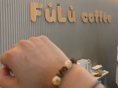 -Fulu Coffee福禄(花园城店)
