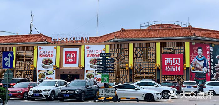 西贝莜面村(香蜜湖店)图片
