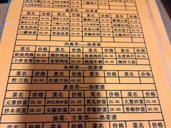 -龙福祥餐馆