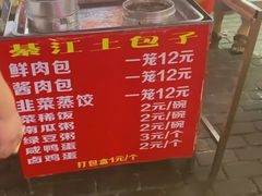 -梁憨包(南岸回龙湾店)