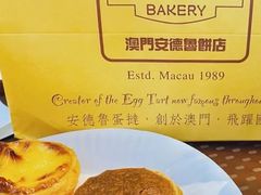 -安德鲁饼店(原店)