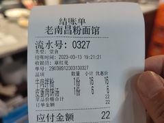 -老南昌粉面馆(绳金塔店)