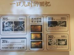 -朱新年·苏式汤团·面点(北寺塔店)