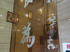 门面-食为先(广园店)