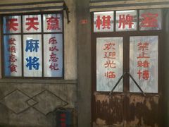 -和平菓局(王府井店)