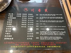 -川香煲(茅台路店)