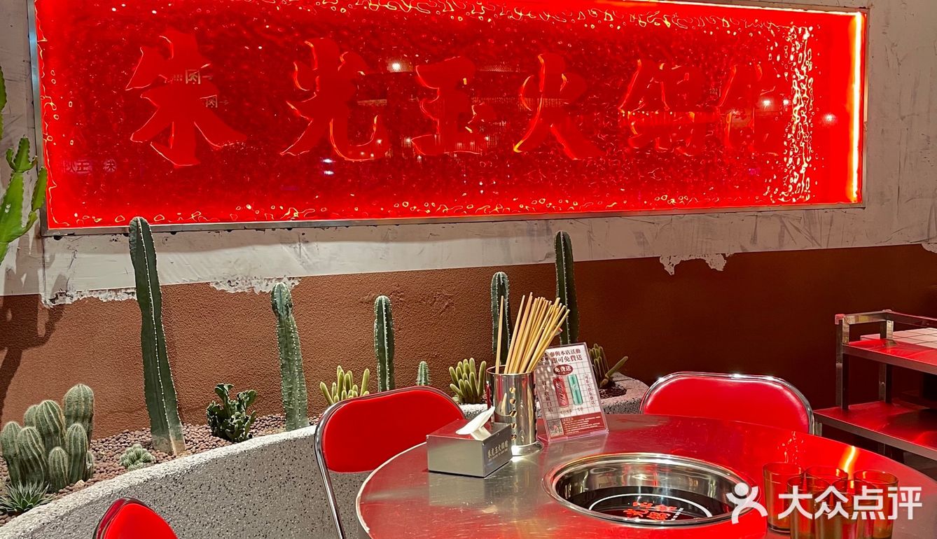 南通首家💥重庆火锅届“卷王”朱光玉