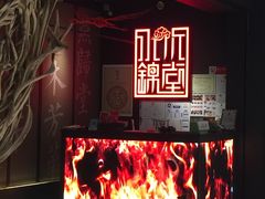 -水木锦堂·自助铁板烧(世贸天阶店)