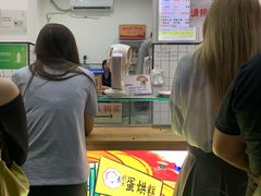 -易老大蛋烘糕(奎星楼总店)