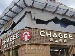 -霸王茶姬(五一路店)