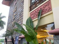 -鹅公村·国家非遗传承(荔湾店)