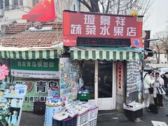 -璇景祥蔬菜水果店