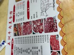 -五洲牛肉美食馆
