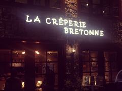 -LA CREPERIE BRETONNE布列塔尼法式餐厅(天童北路店)