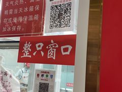 -章云板鸭(总店)