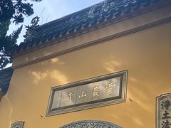 -灵岩山风景区