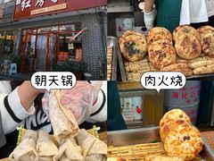 -食鸡公社辣子鸡·潍坊菜·烧烤