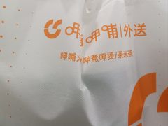 -呷哺呷哺 黄金牧场 (欢乐谷店)