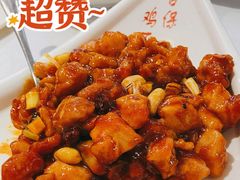 宫保鸡丁-峨嵋酒家总店(车公庄店)