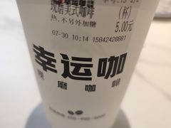 -幸运咖现磨咖啡