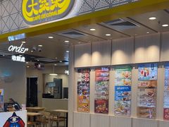 -大家乐(惠州华贸店)