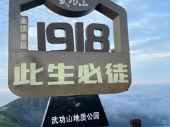 -萍乡武功山风景名胜区