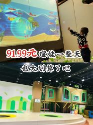 -绿野星空儿童乐园