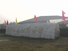 -北京周口店北京人遗址博物馆