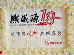 -熙盛源(苏苑街店)