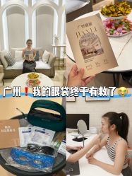 -广州健丽·去眼袋医疗美容机构