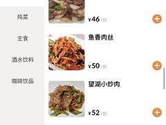 -望湖烤鱼
