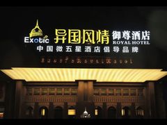 -长沙国金中心异国印象酒店