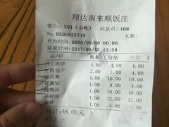 -南来顺饭庄·清真(南菜园店)
