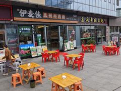-伊麦佳兰州牛肉面清真美食店